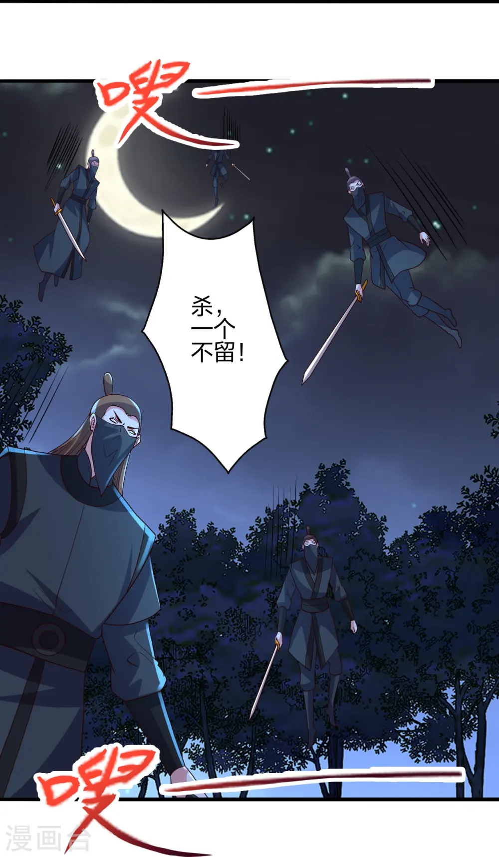 第405话 叶辰南归！ 第35页