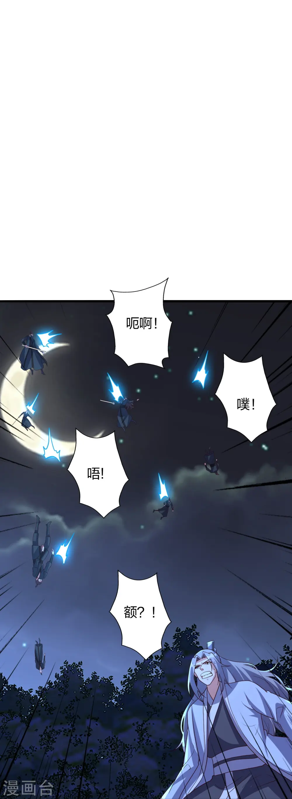 第405话 叶辰南归！ 第36页