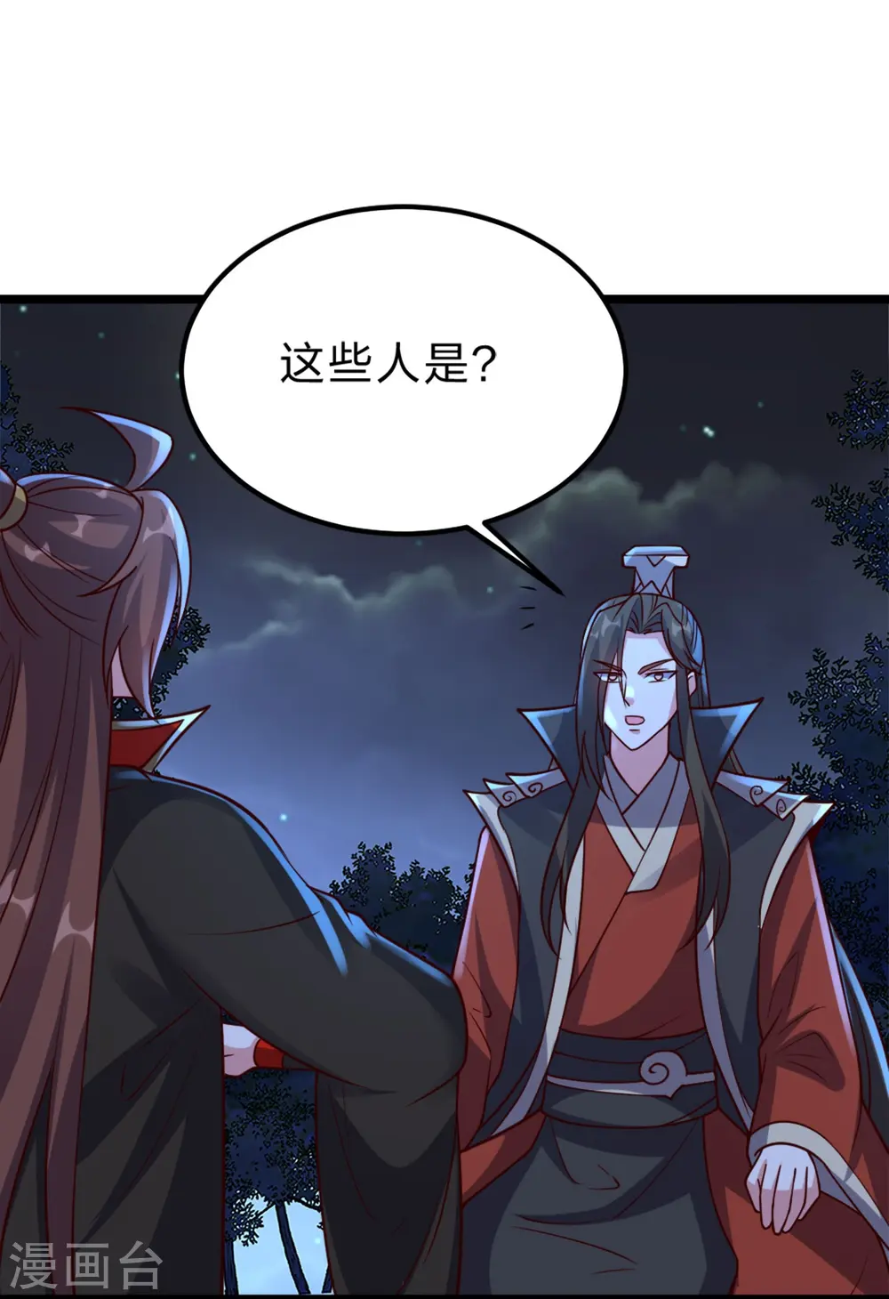 第405话 叶辰南归！ 第47页