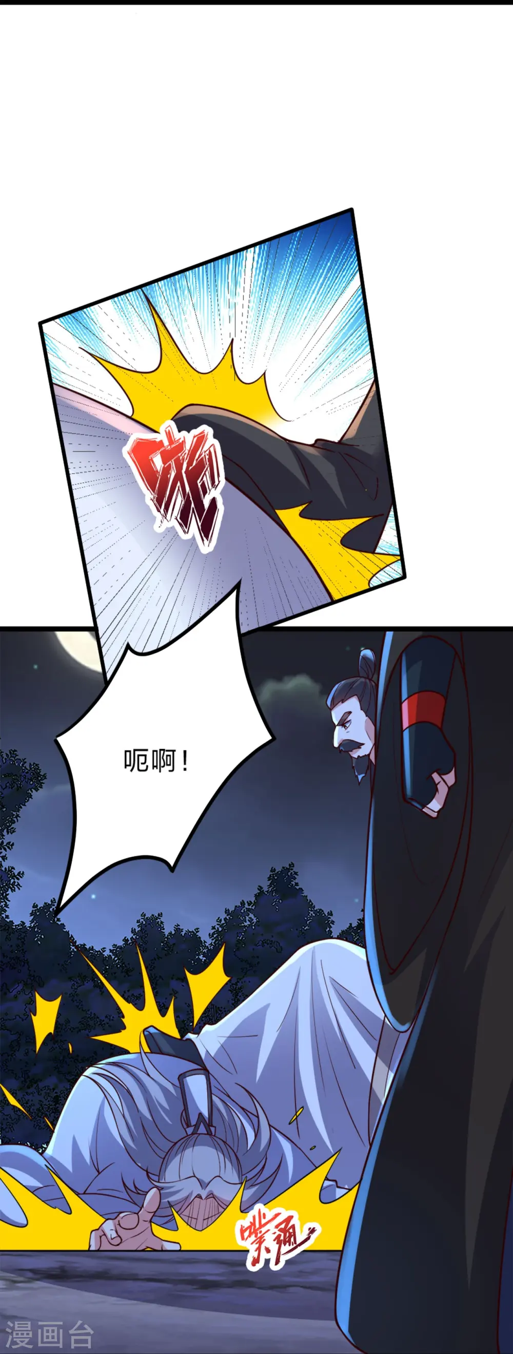 第405话 叶辰南归！ 第49页
