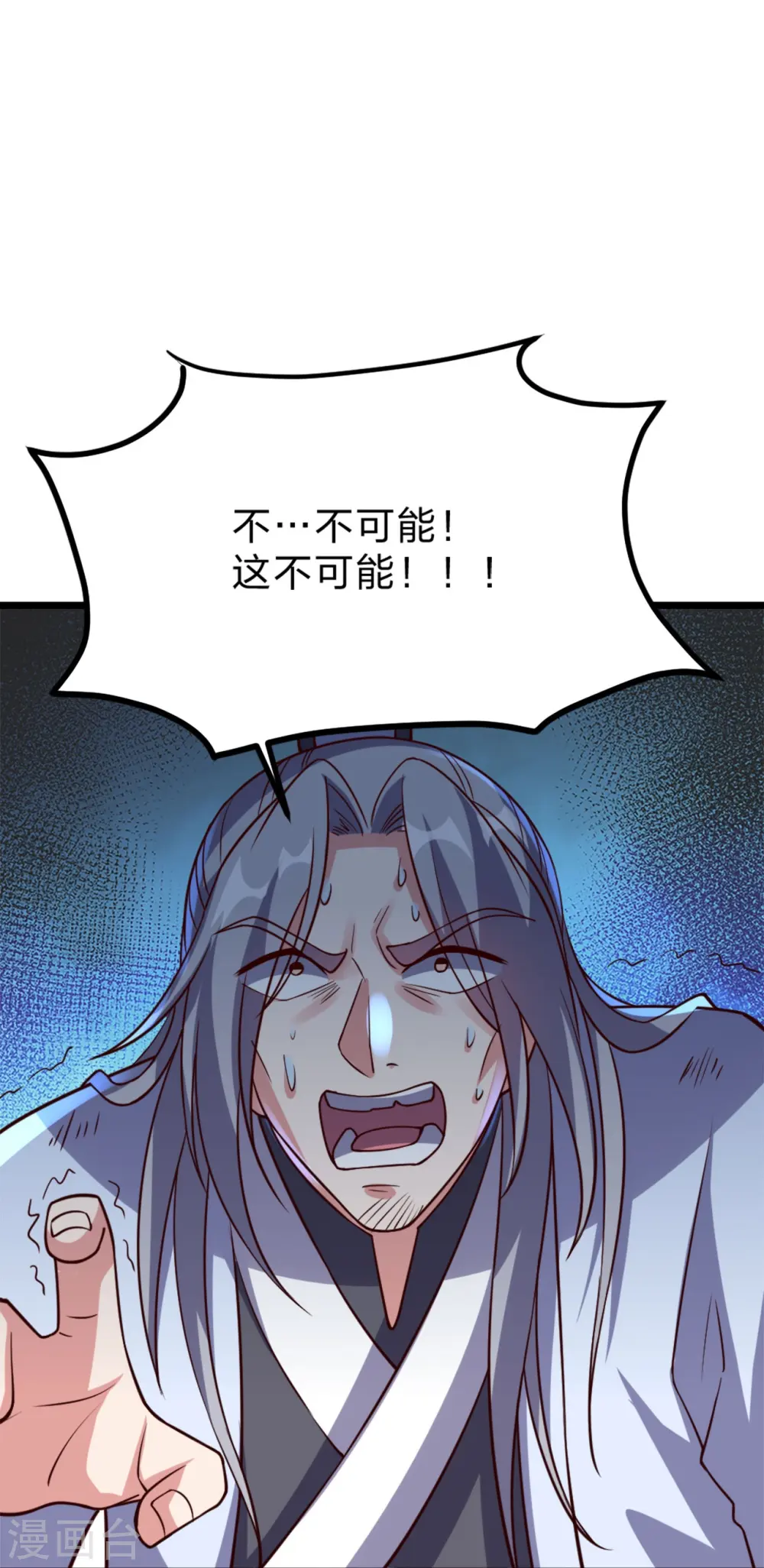 第405话 叶辰南归！ 第53页
