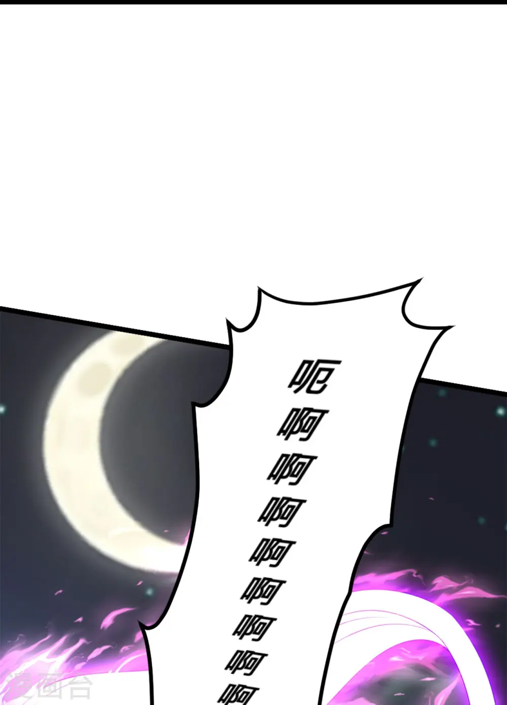 第405话 叶辰南归！ 第55页