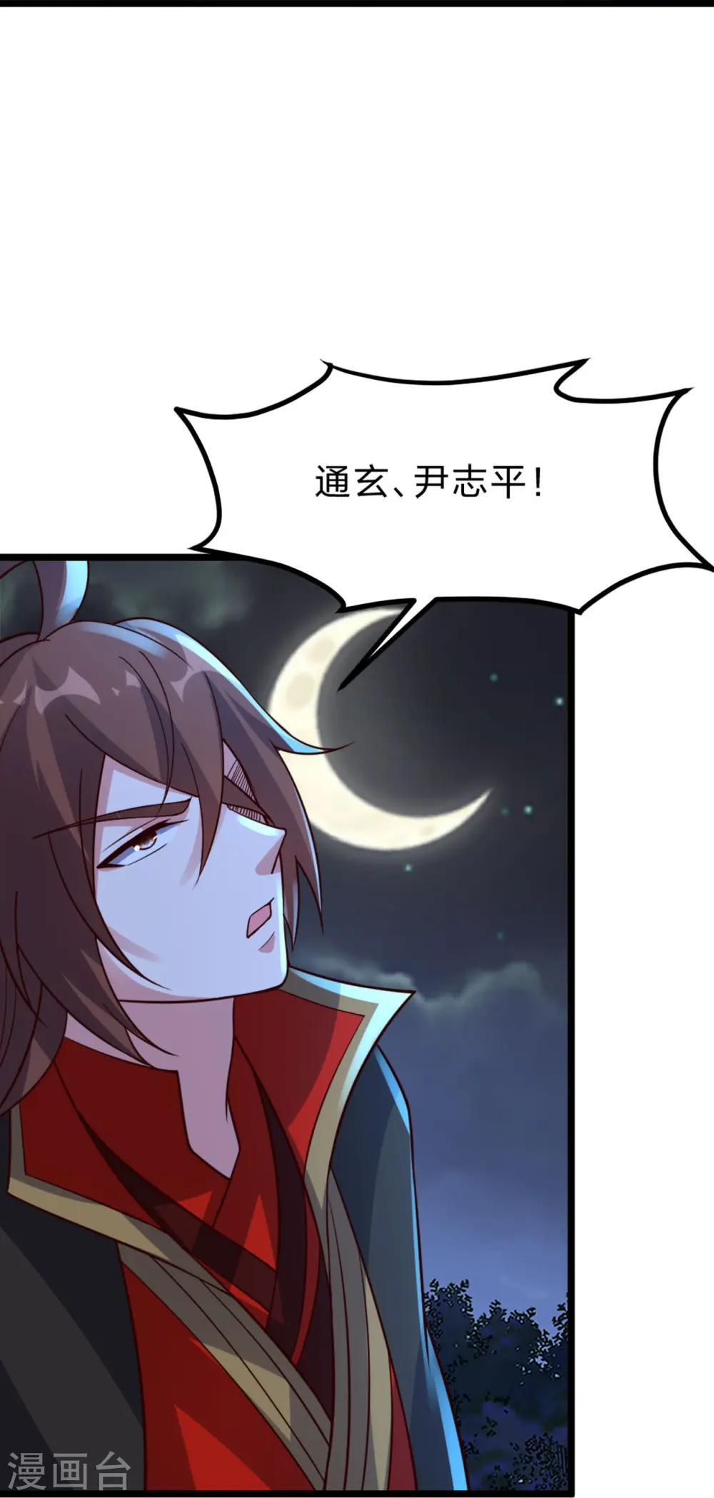 第405话 叶辰南归！ 第60页