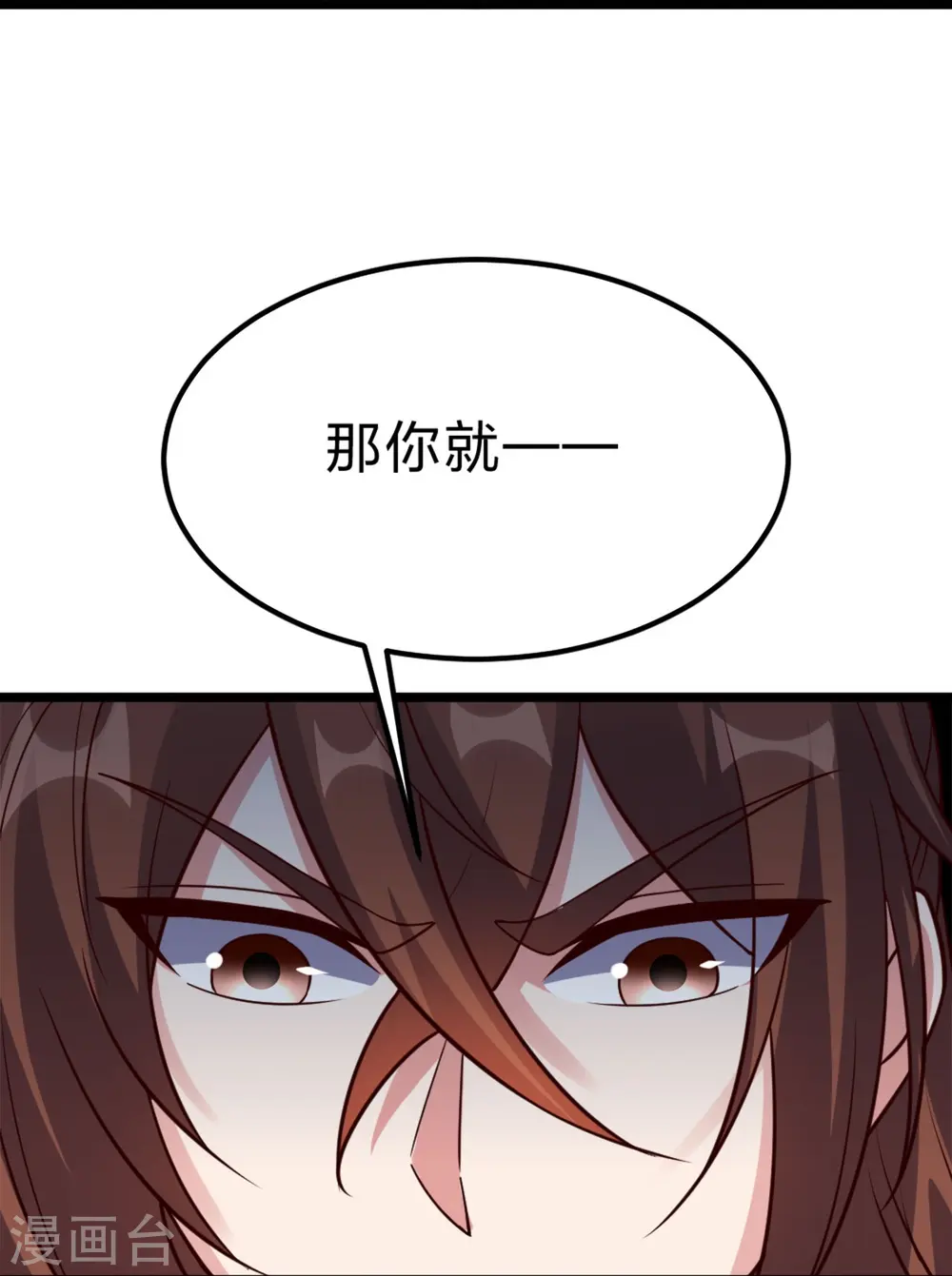 第405话 叶辰南归！ 第62页