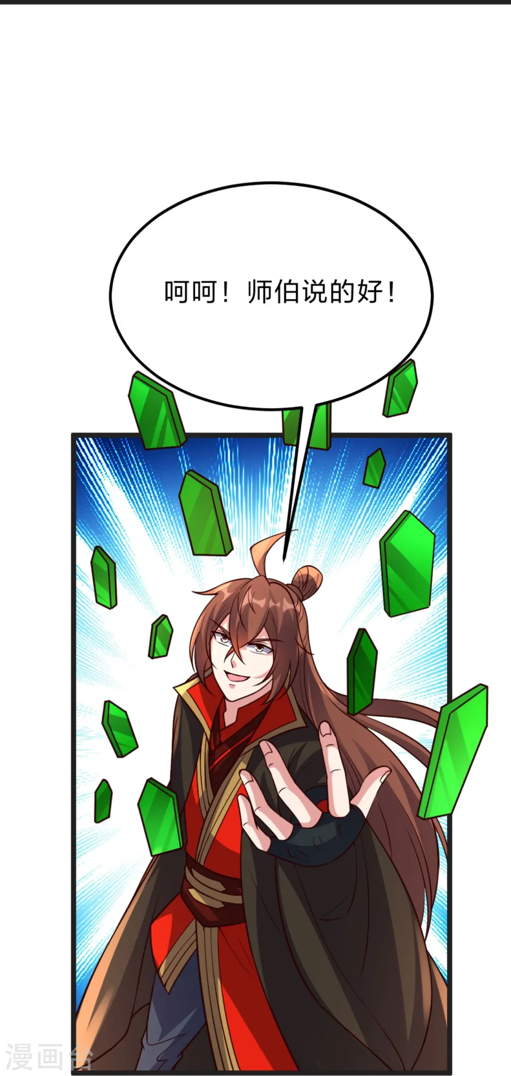第405话 叶辰南归！ 第67页