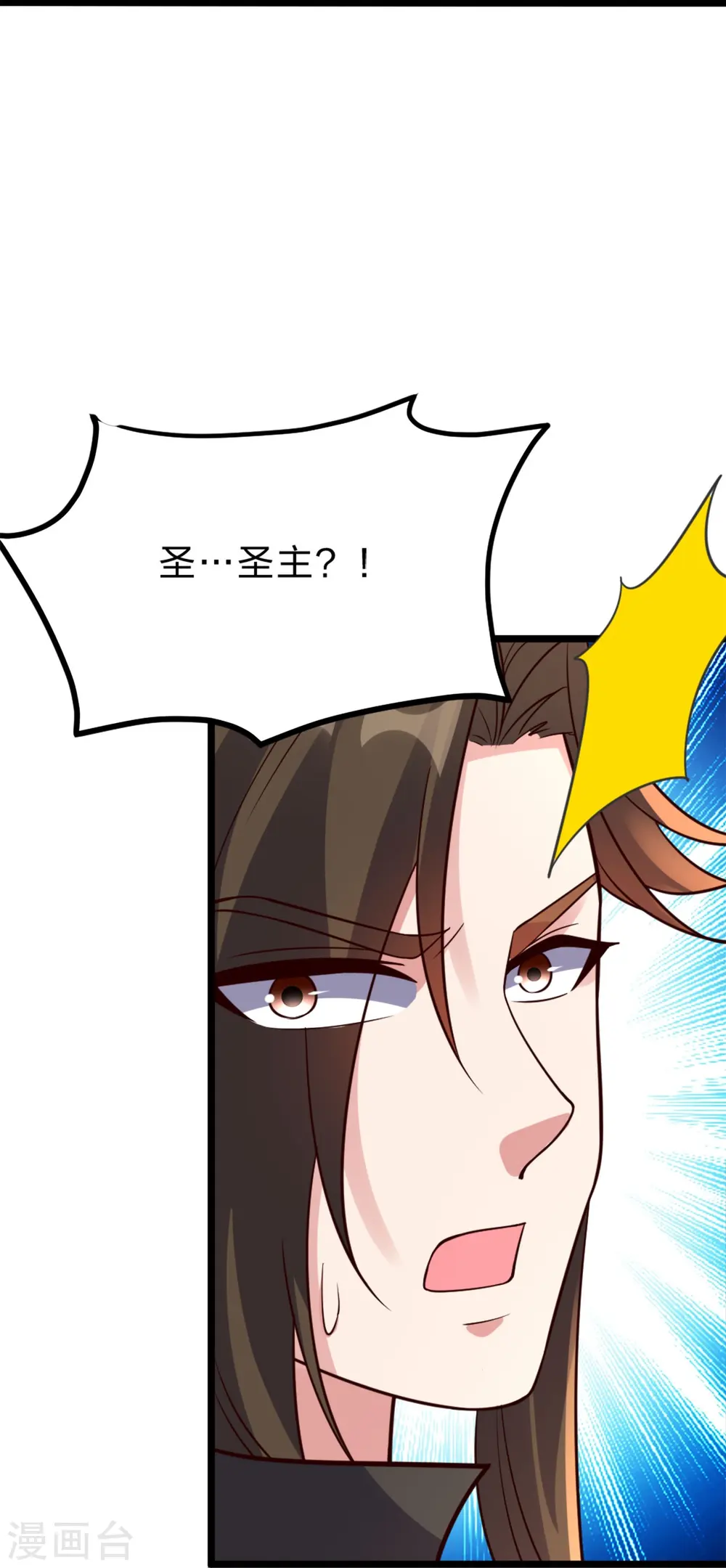 第405话 叶辰南归！ 第75页