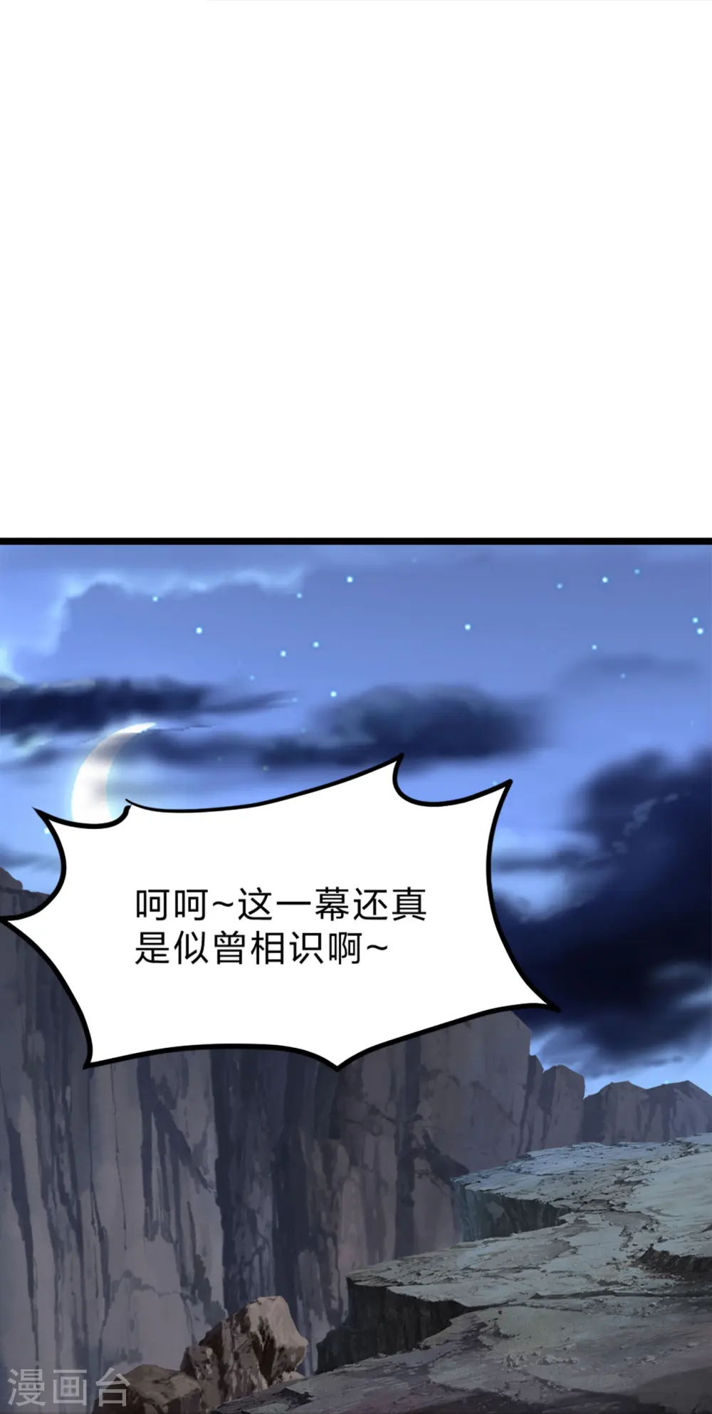 第405话 叶辰南归！ 第76页