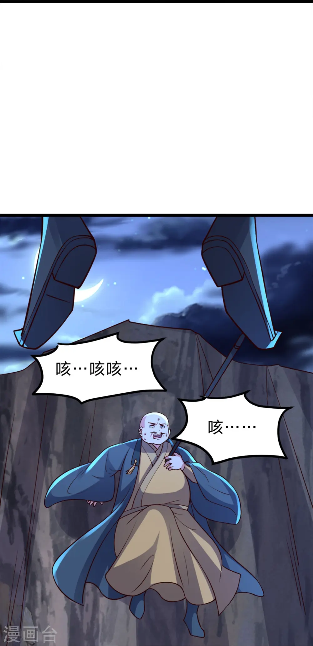 第405话 叶辰南归！ 第77页