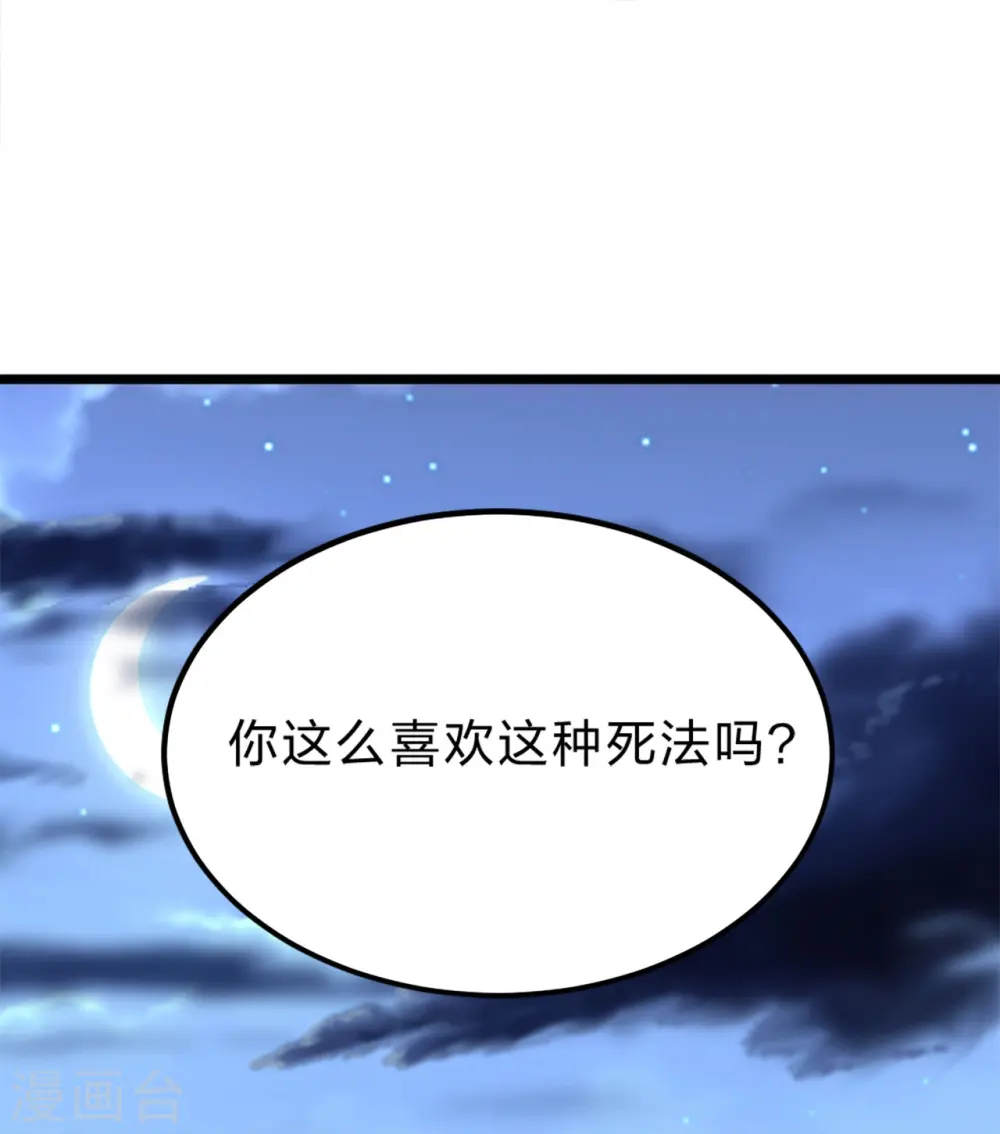 第405话 叶辰南归！ 第79页