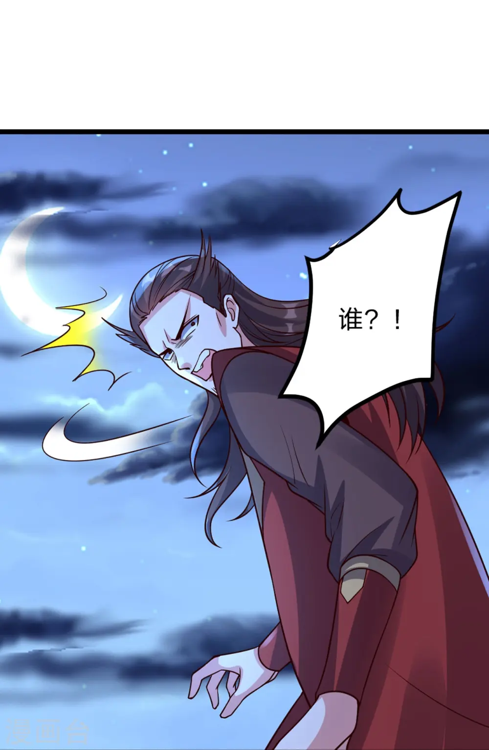第405话 叶辰南归！ 第81页