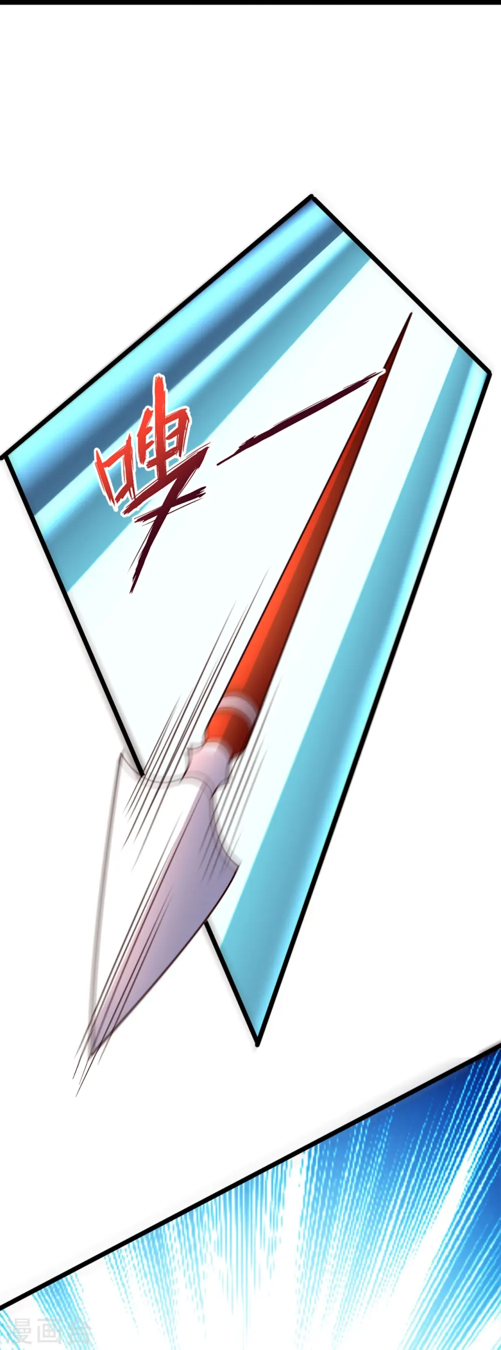 第405话 叶辰南归！ 第82页