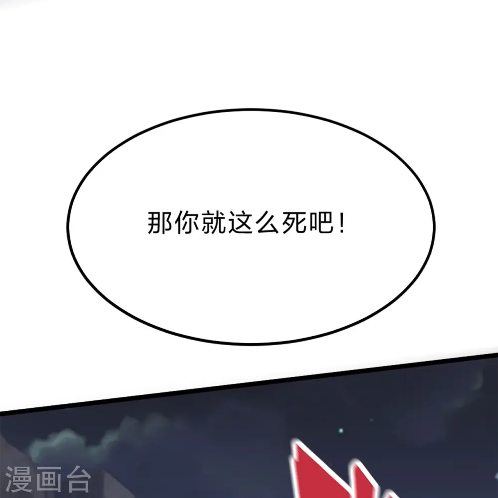第405话 叶辰南归！ 第84页