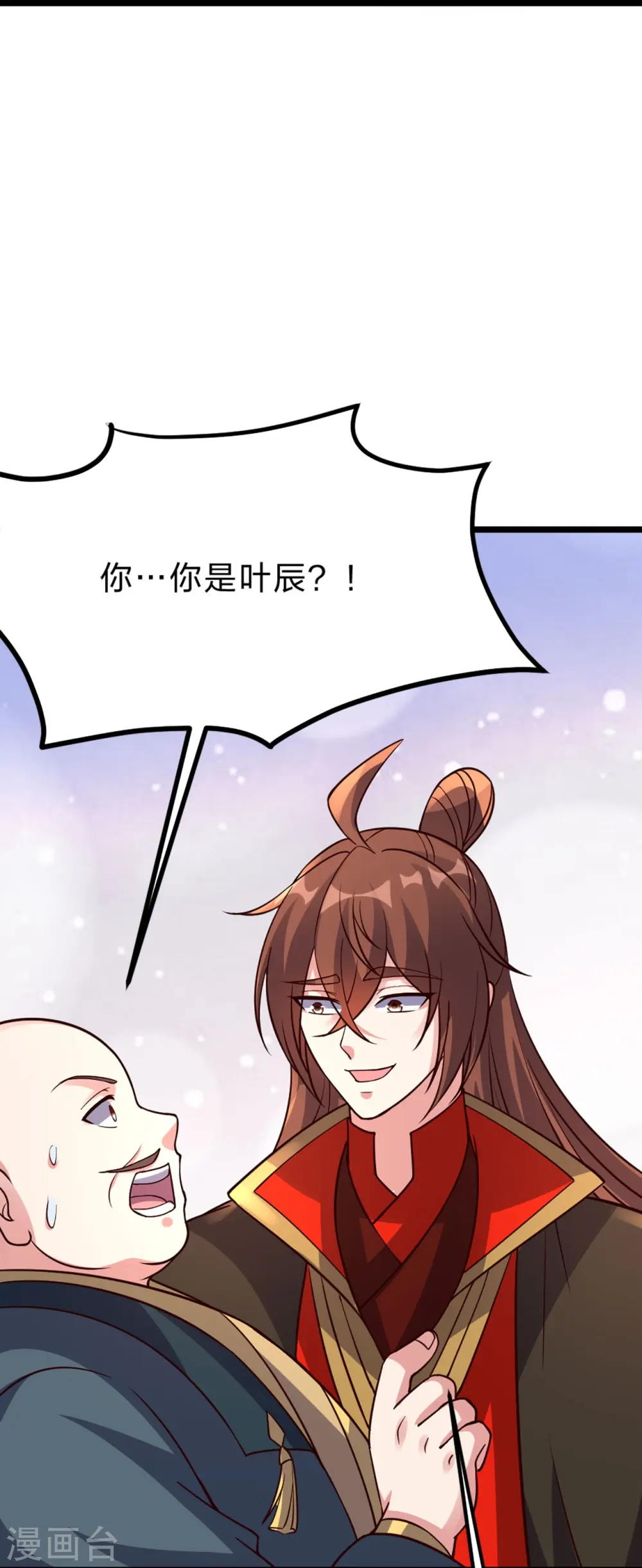第405话 叶辰南归！ 第86页