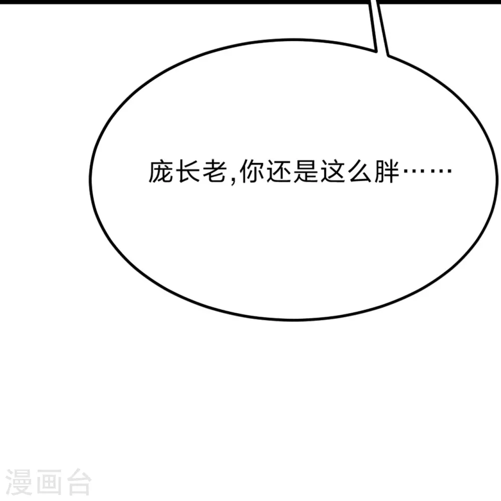 第405话 叶辰南归！ 第87页