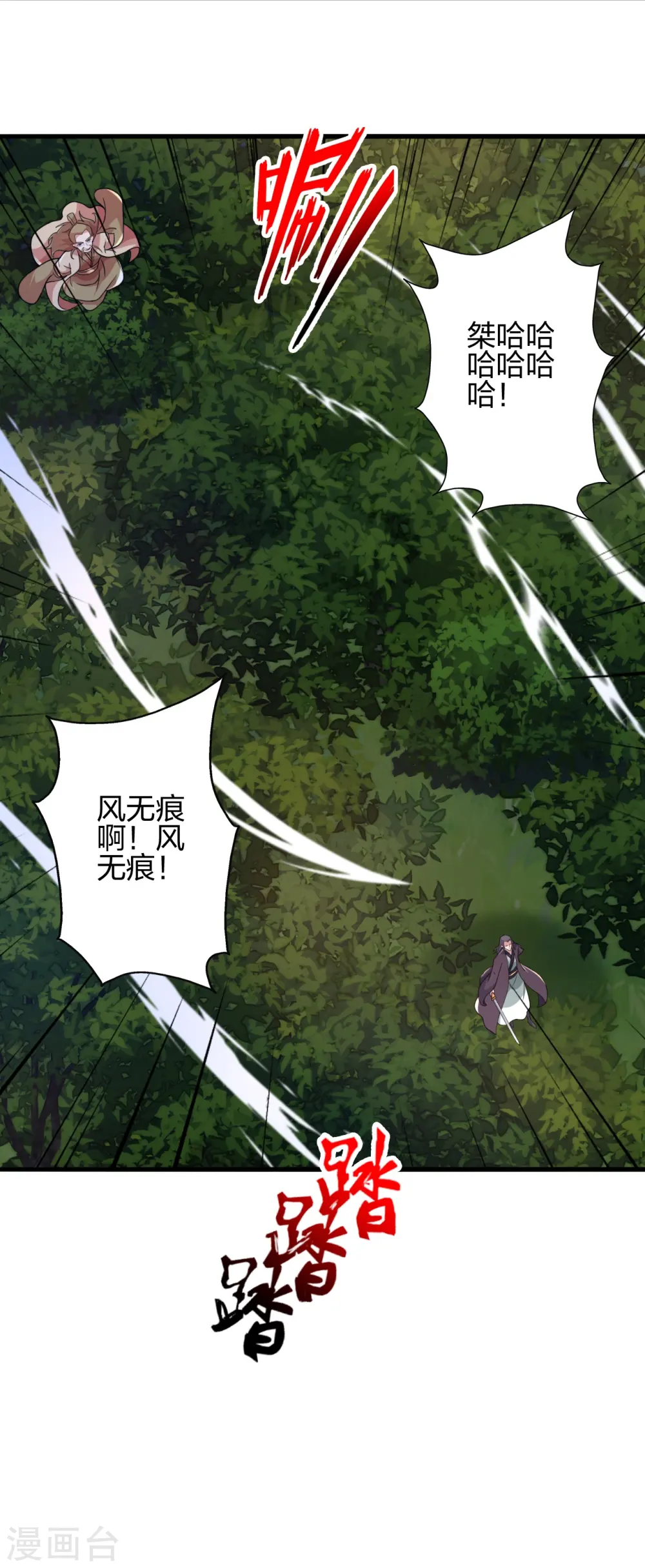 第406话 救人！ 第2页