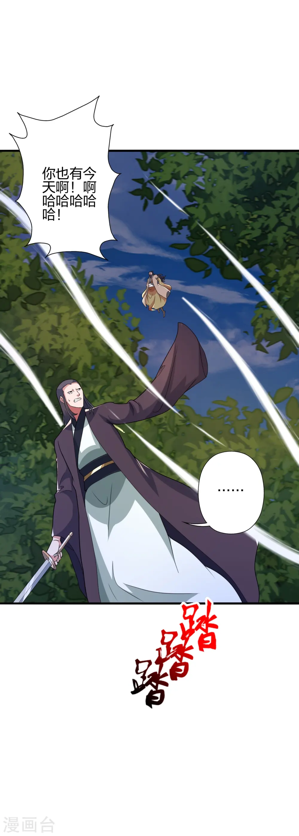 第406话 救人！ 第3页