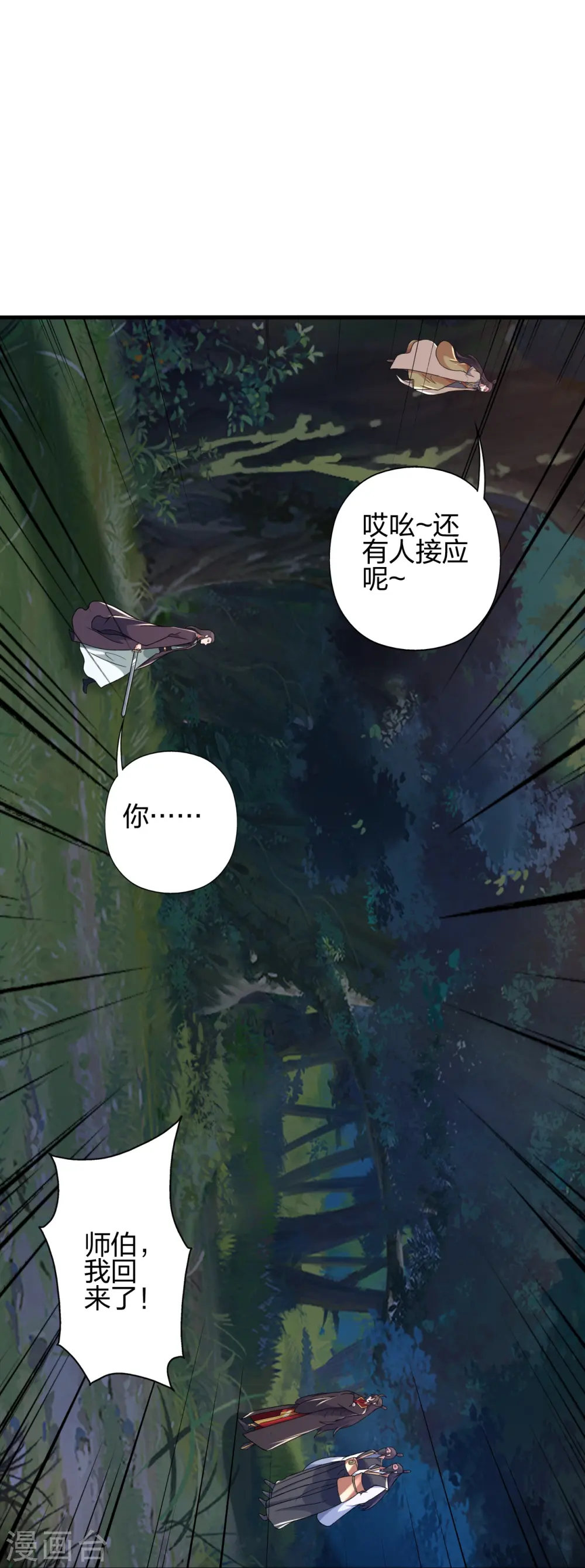 第406话 救人！ 第5页