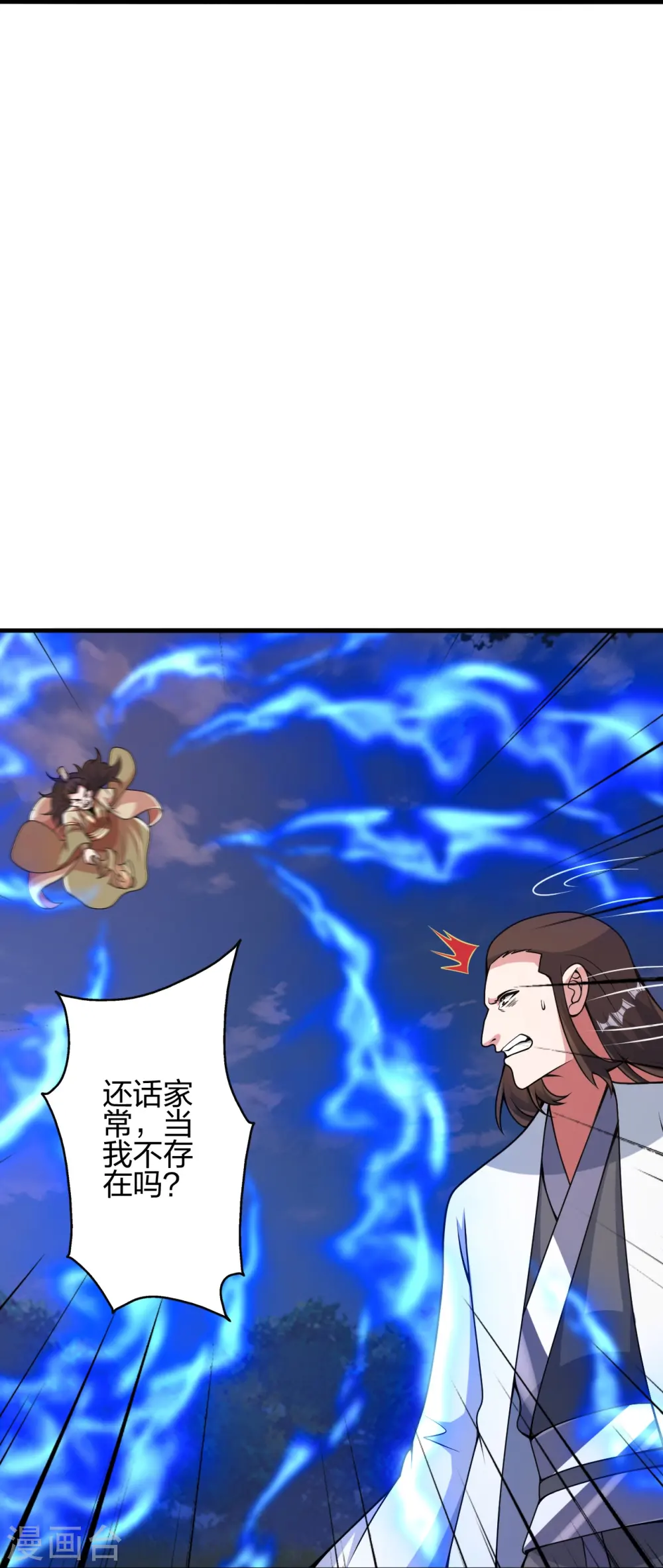 第406话 救人！ 第6页