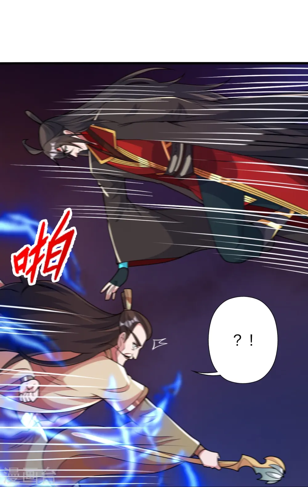 第406话 救人！ 第8页
