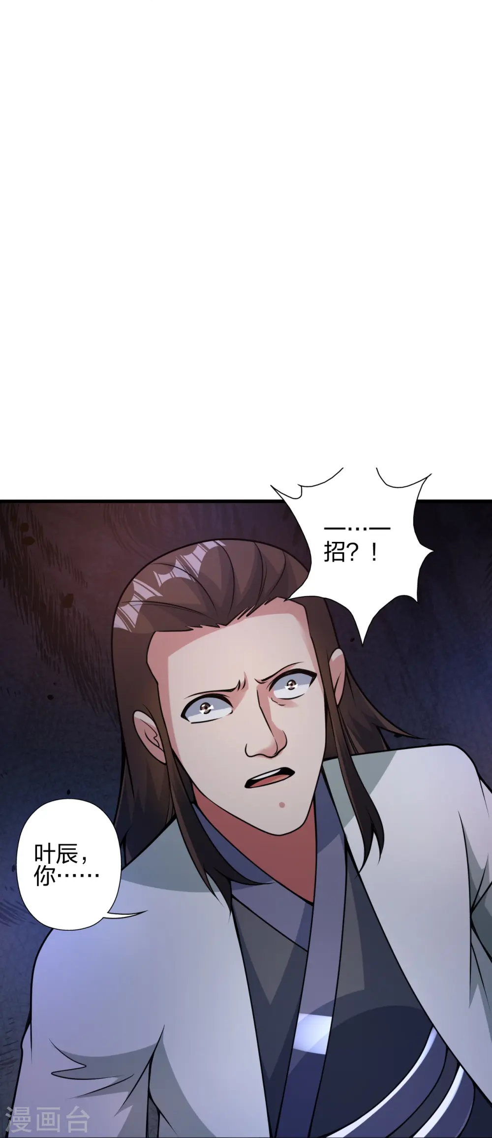 第406话 救人！ 第13页