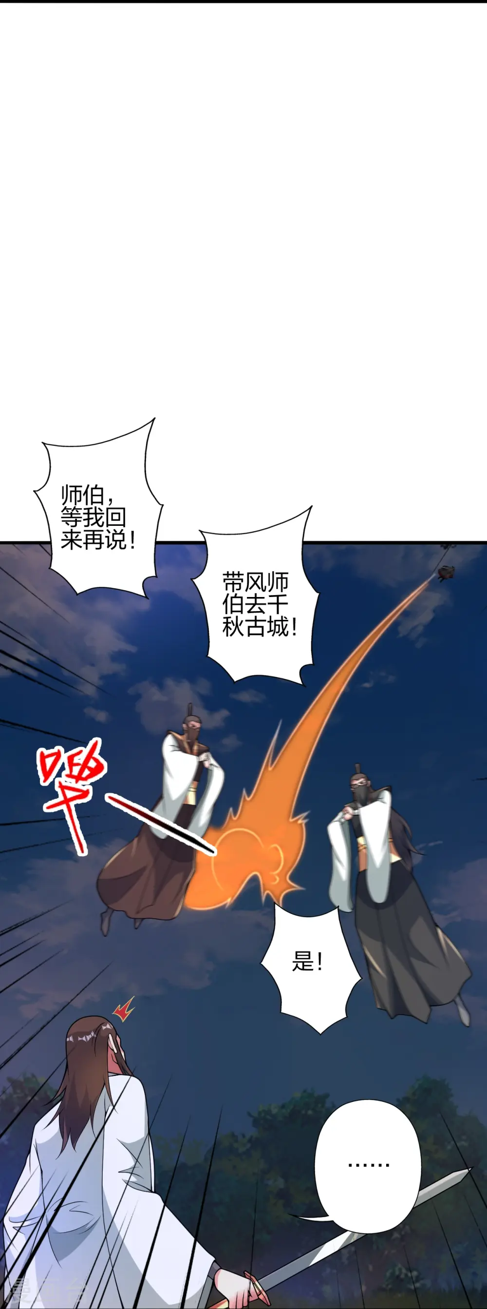 第406话 救人！ 第14页