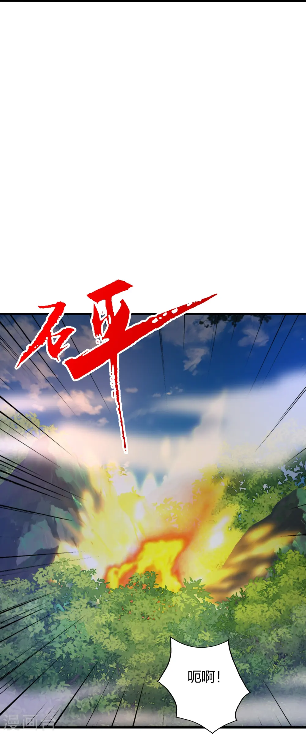 第406话 救人！ 第15页