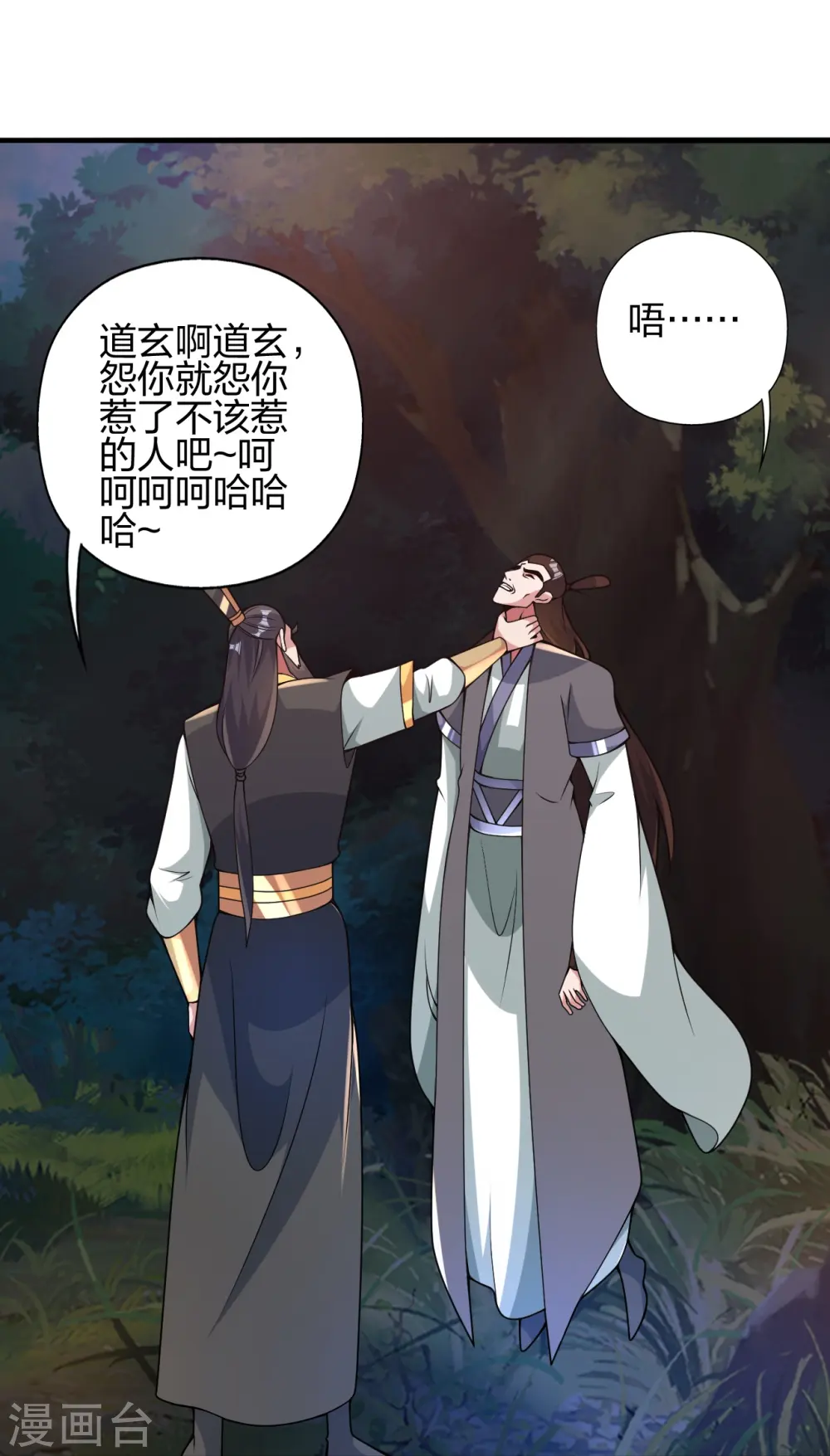 第406话 救人！ 第17页