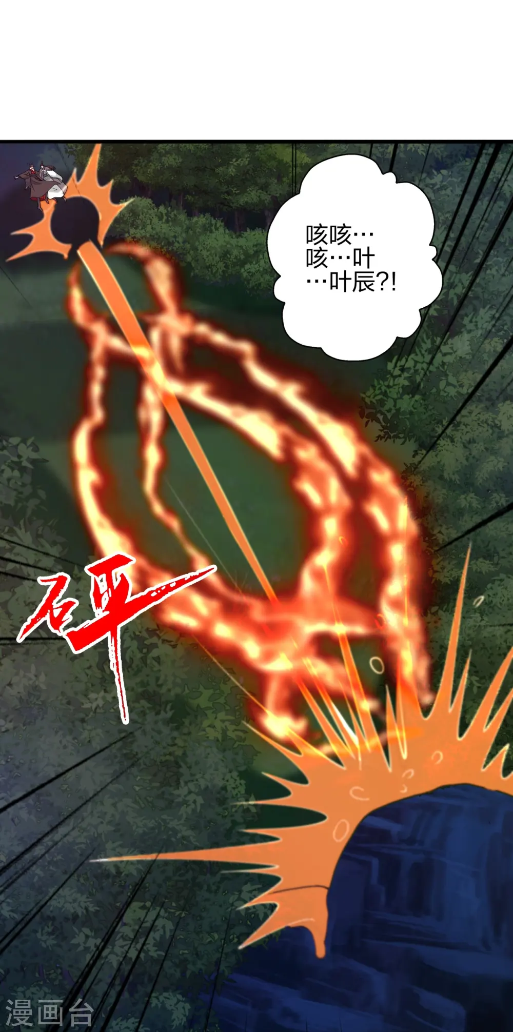 第406话 救人！ 第19页