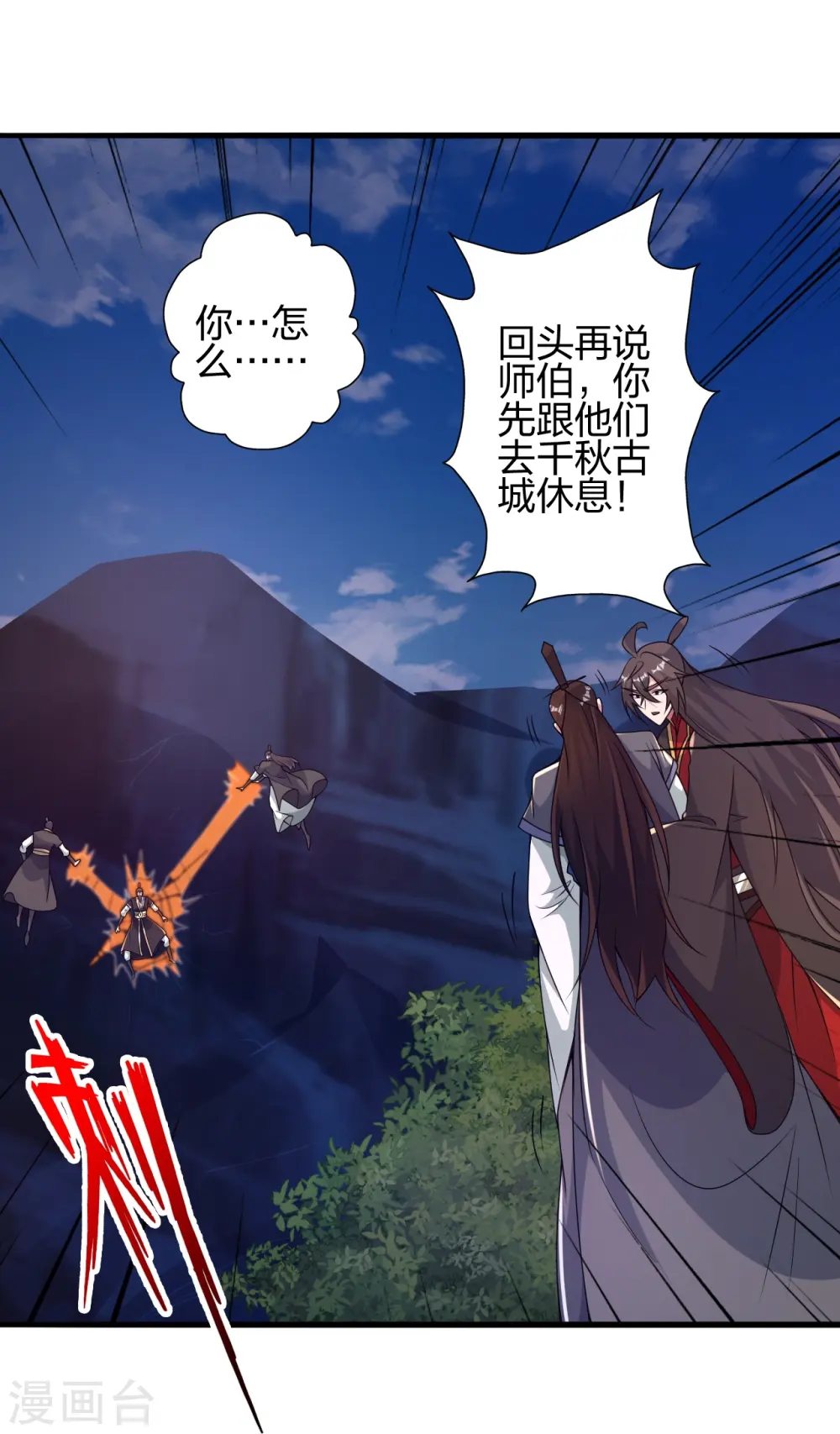 第406话 救人！ 第21页
