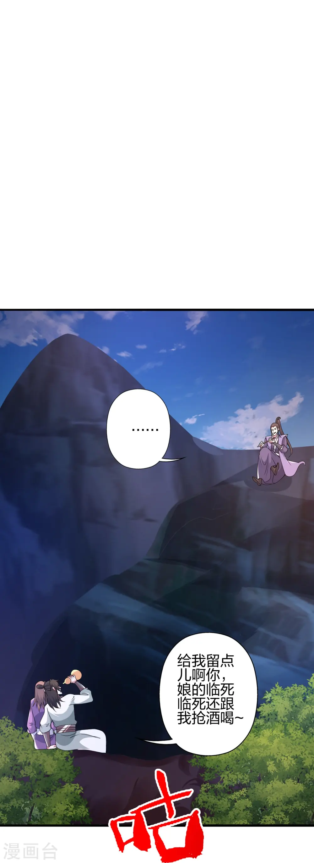 第406话 救人！ 第22页