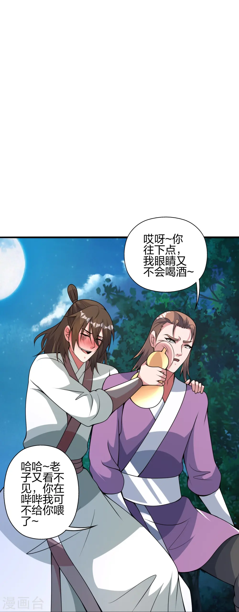 第406话 救人！ 第23页