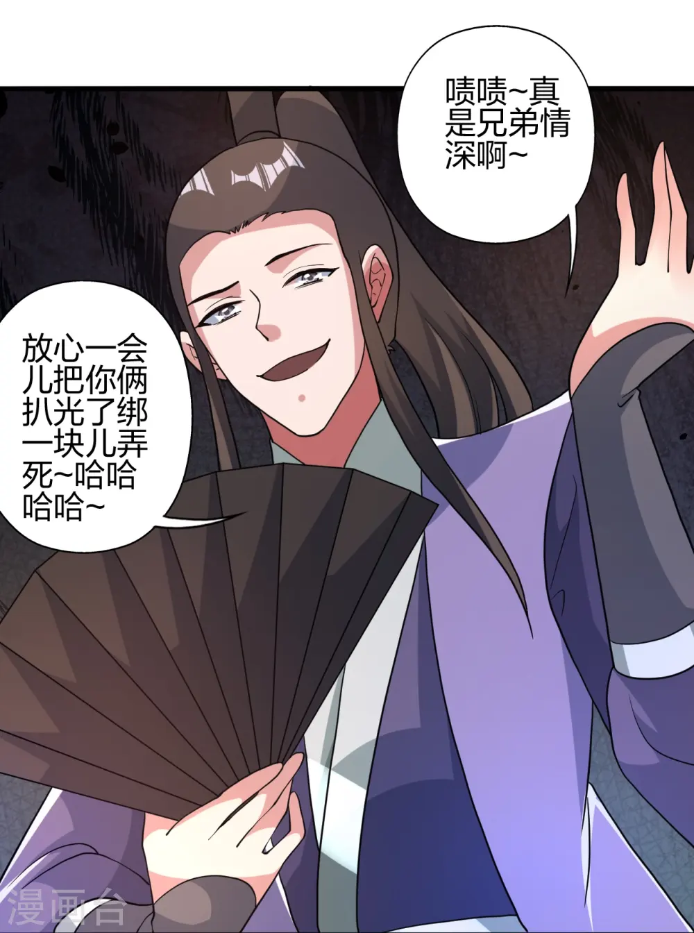 第406话 救人！ 第25页