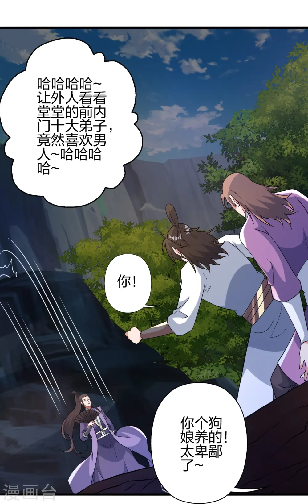 第406话 救人！ 第27页
