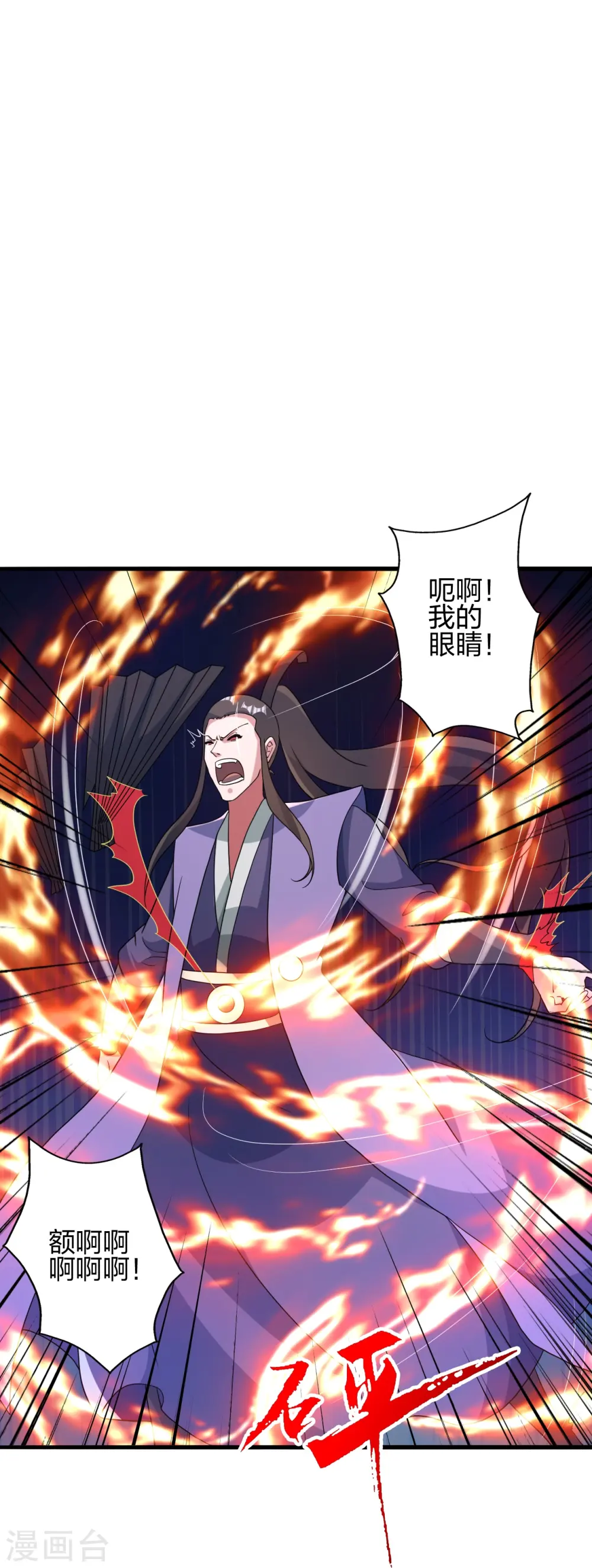 第406话 救人！ 第31页