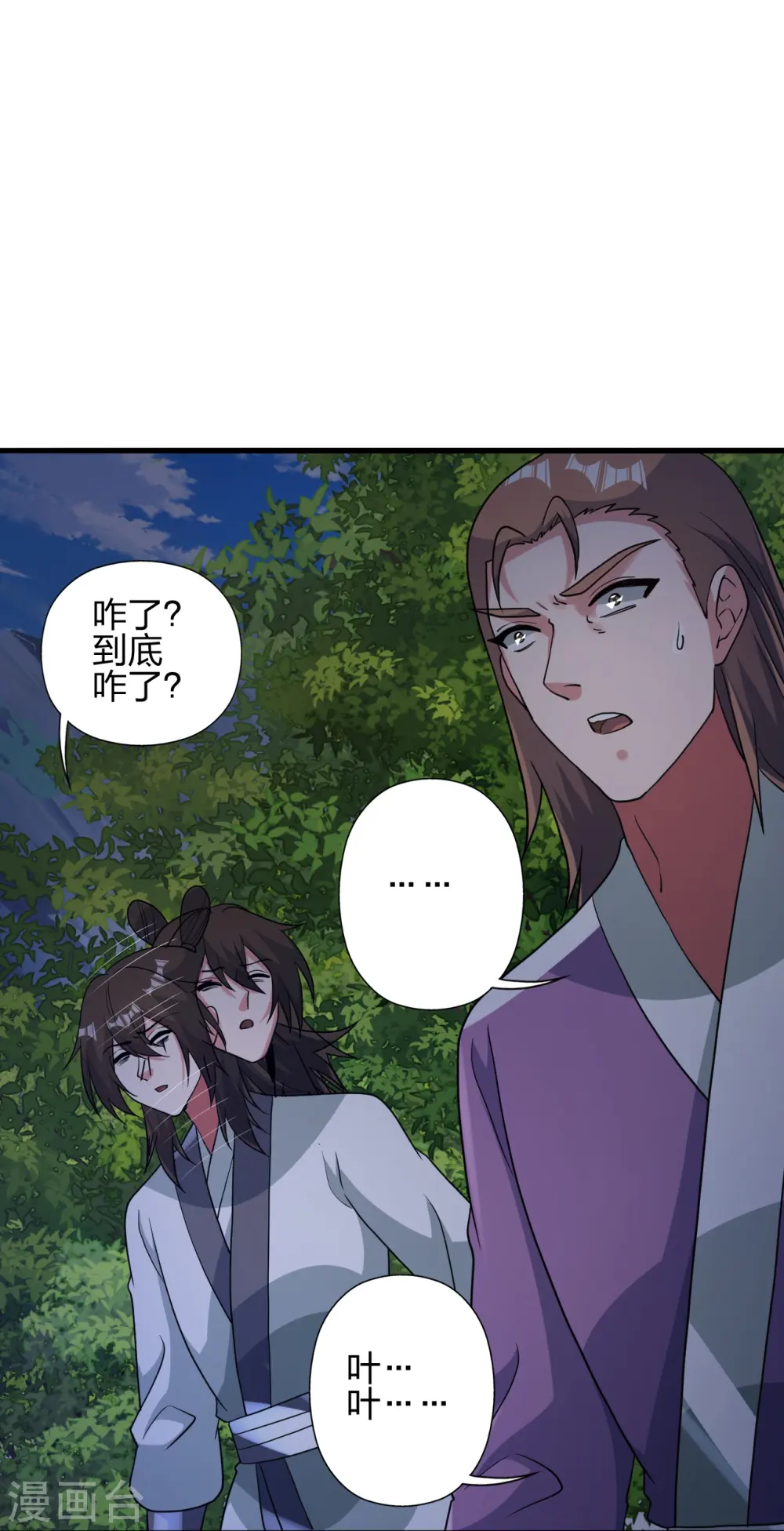 第406话 救人！ 第32页