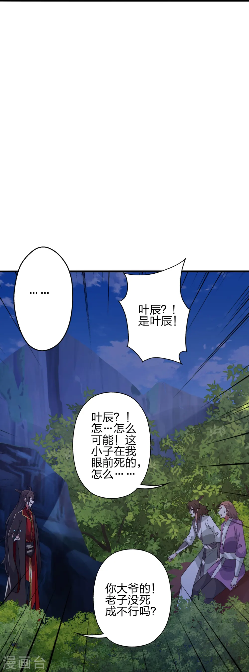 第406话 救人！ 第33页