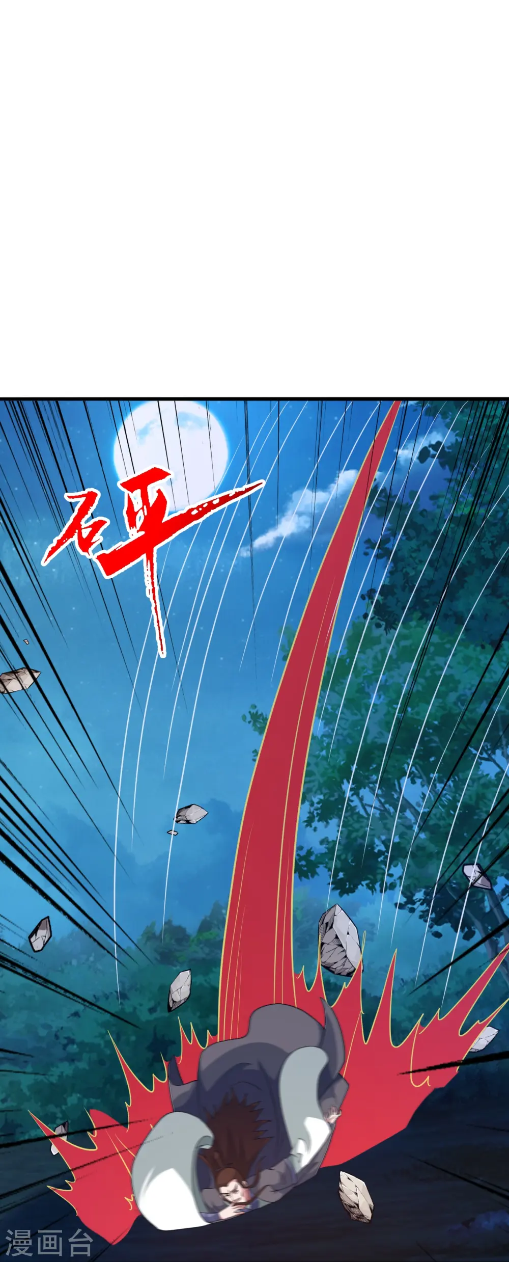 第406话 救人！ 第35页