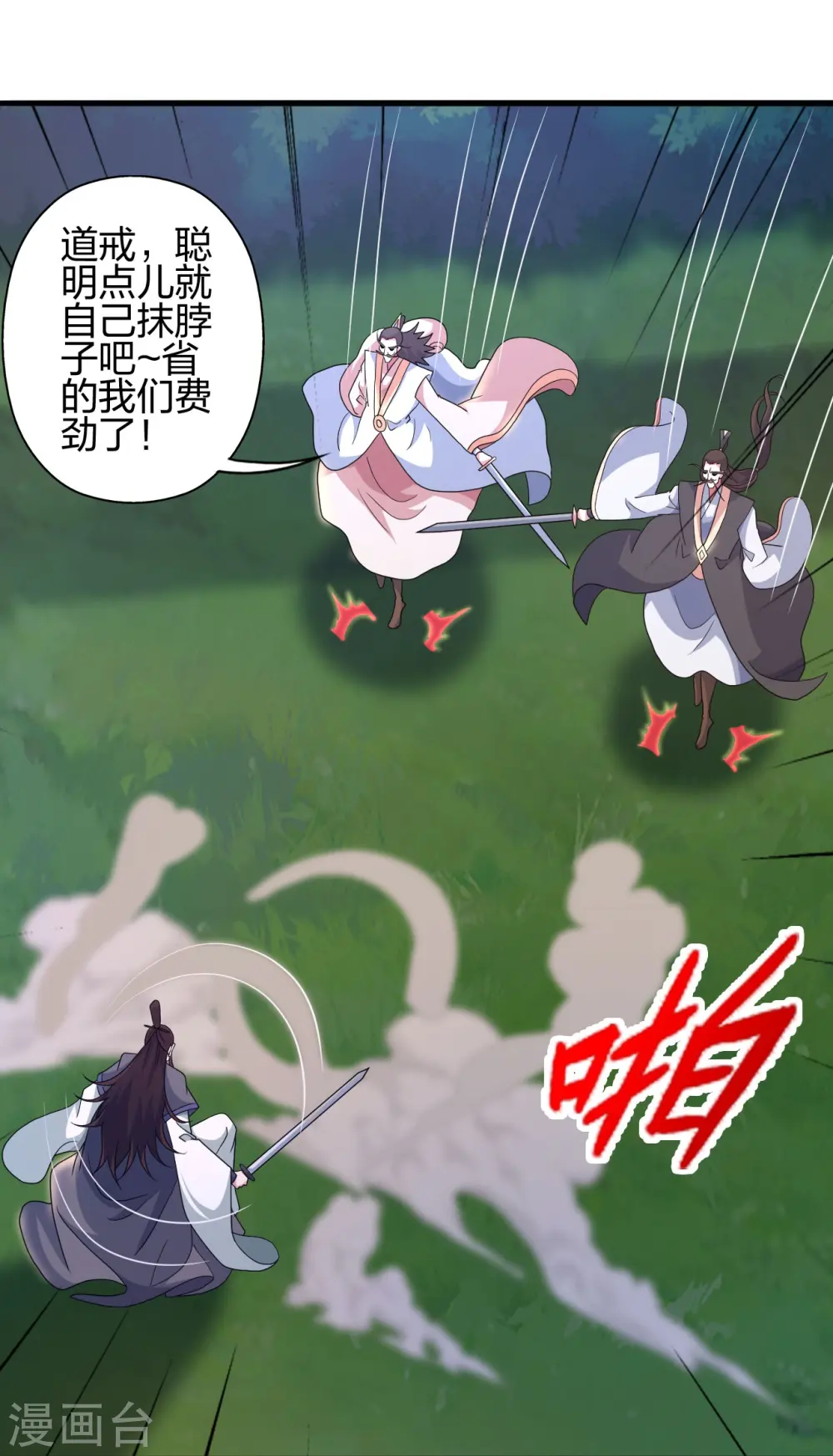 第406话 救人！ 第37页