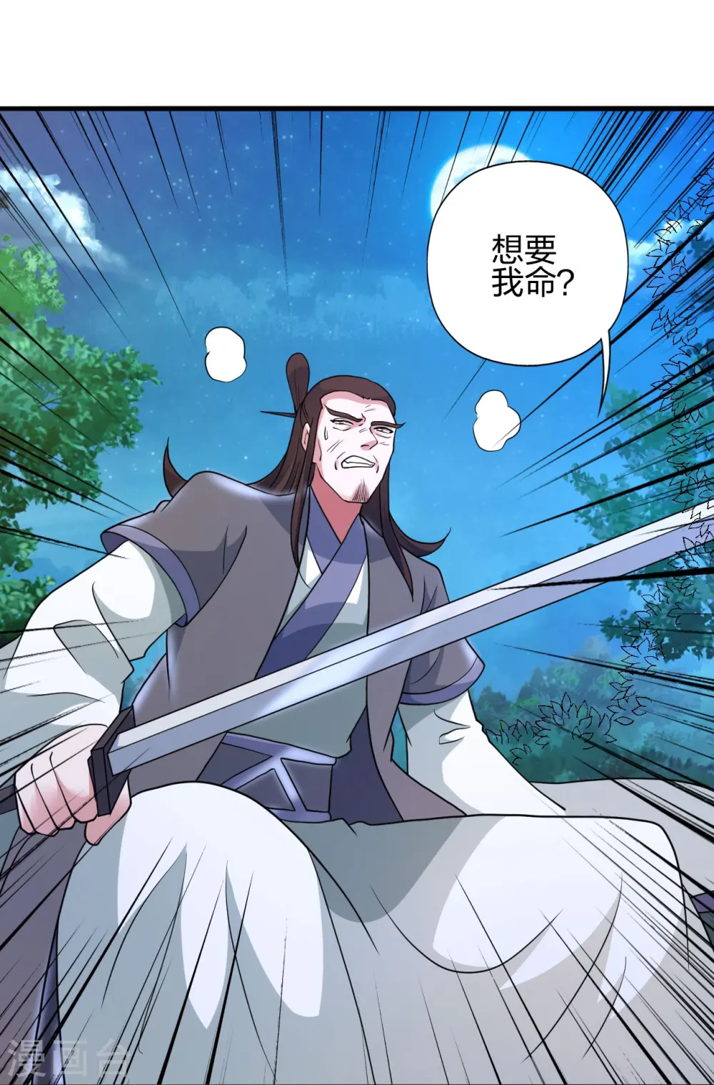 第406话 救人！ 第39页