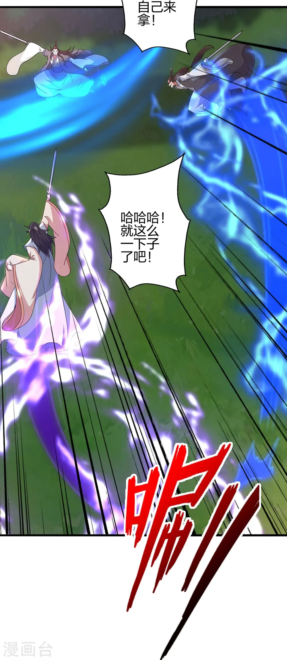 第406话 救人！ 第41页