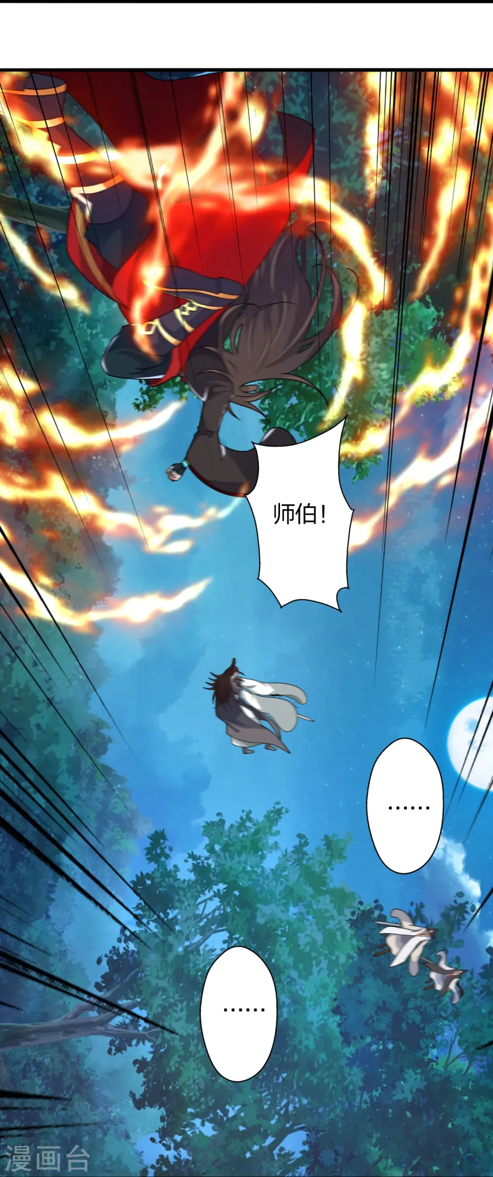 第406话 救人！ 第44页