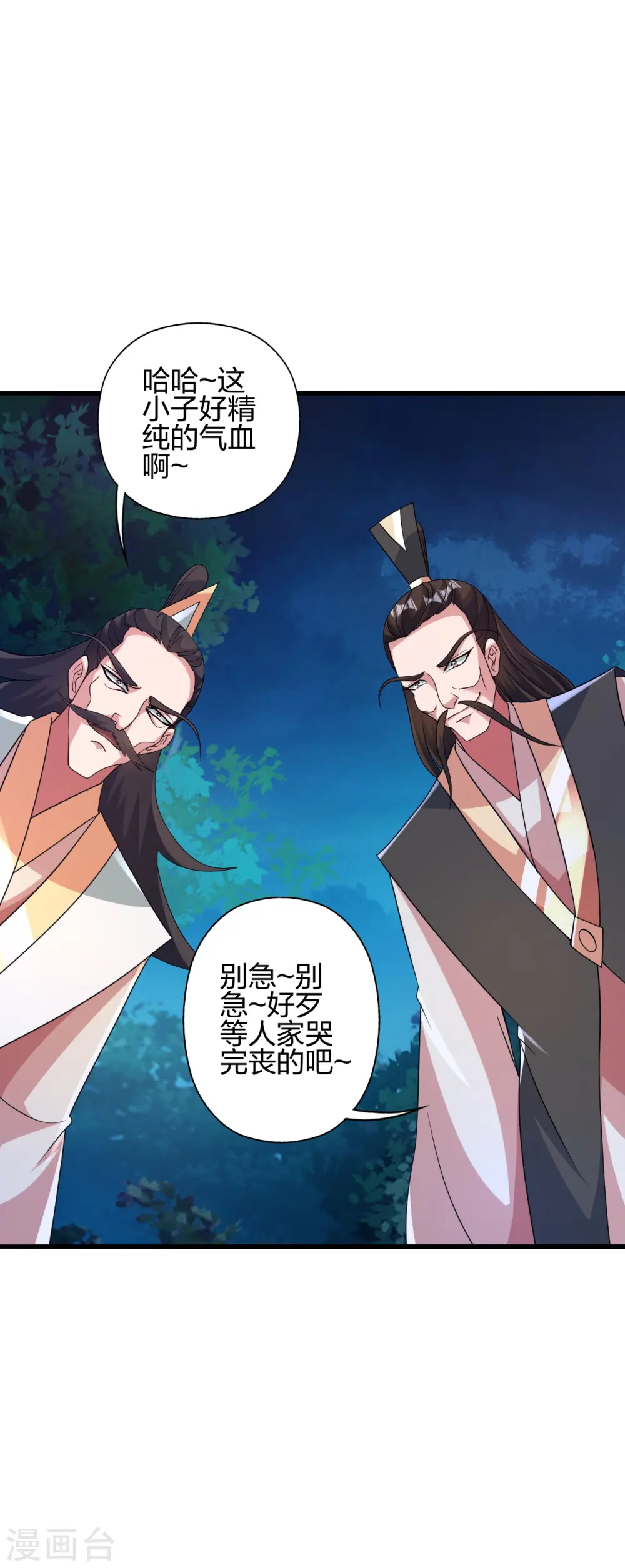 第406话 救人！ 第48页