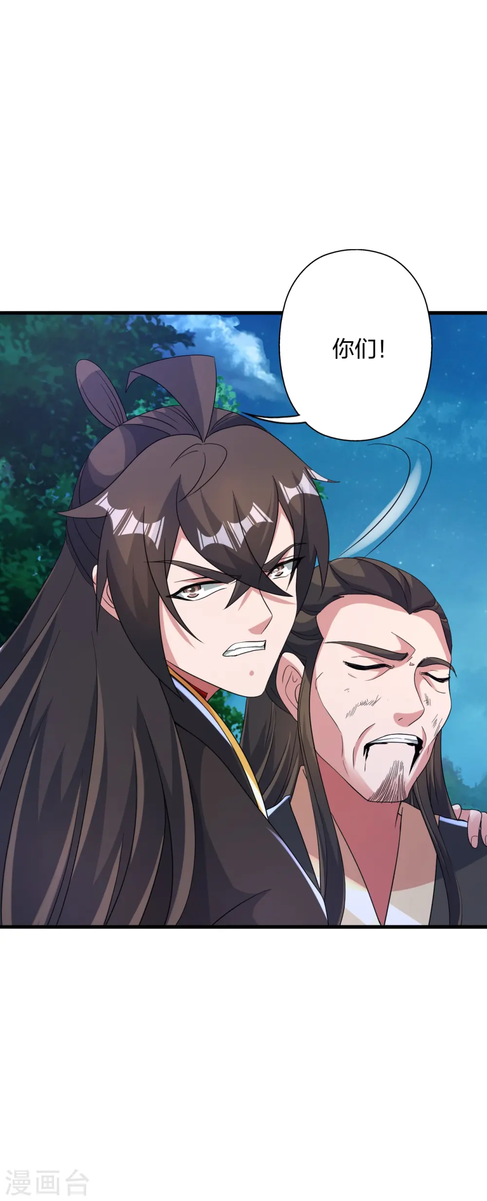 第406话 救人！ 第49页
