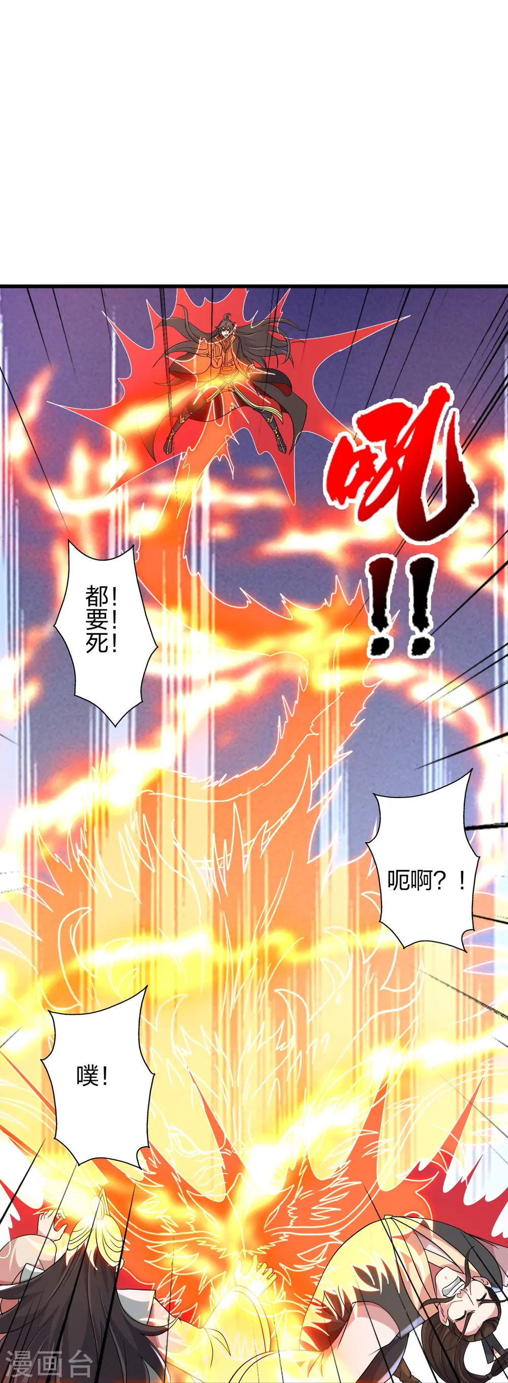 第406话 救人！ 第50页