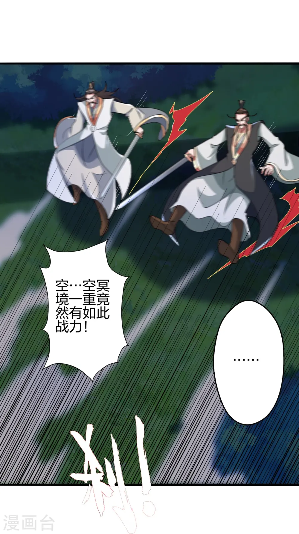 第406话 救人！ 第52页
