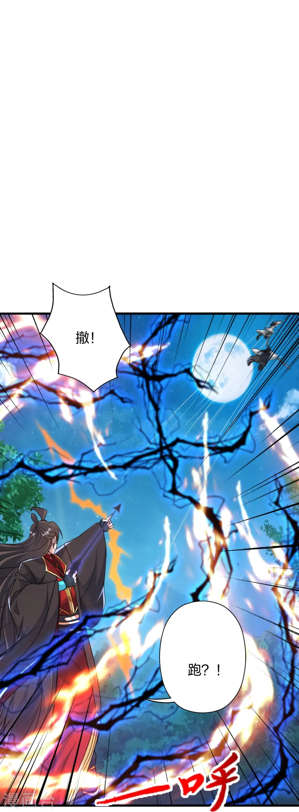 第406话 救人！ 第53页