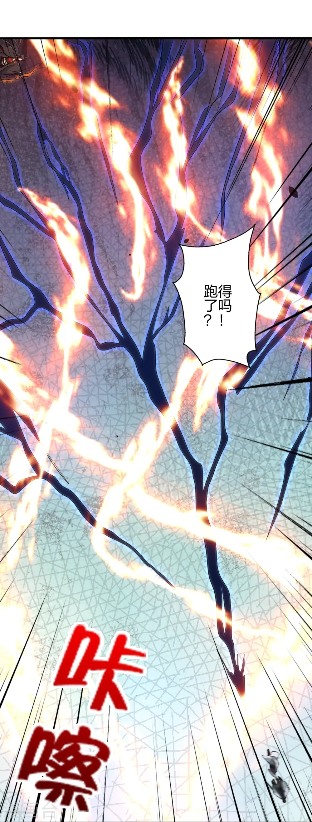 第406话 救人！ 第55页