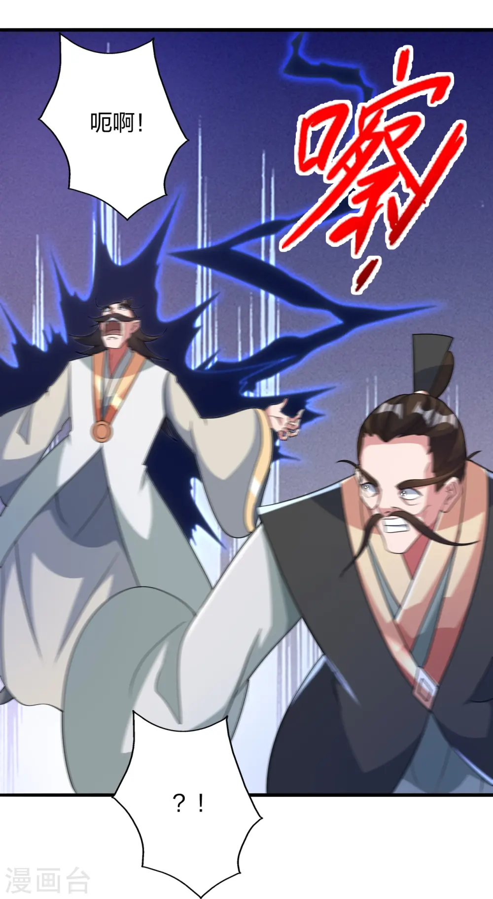 第406话 救人！ 第57页