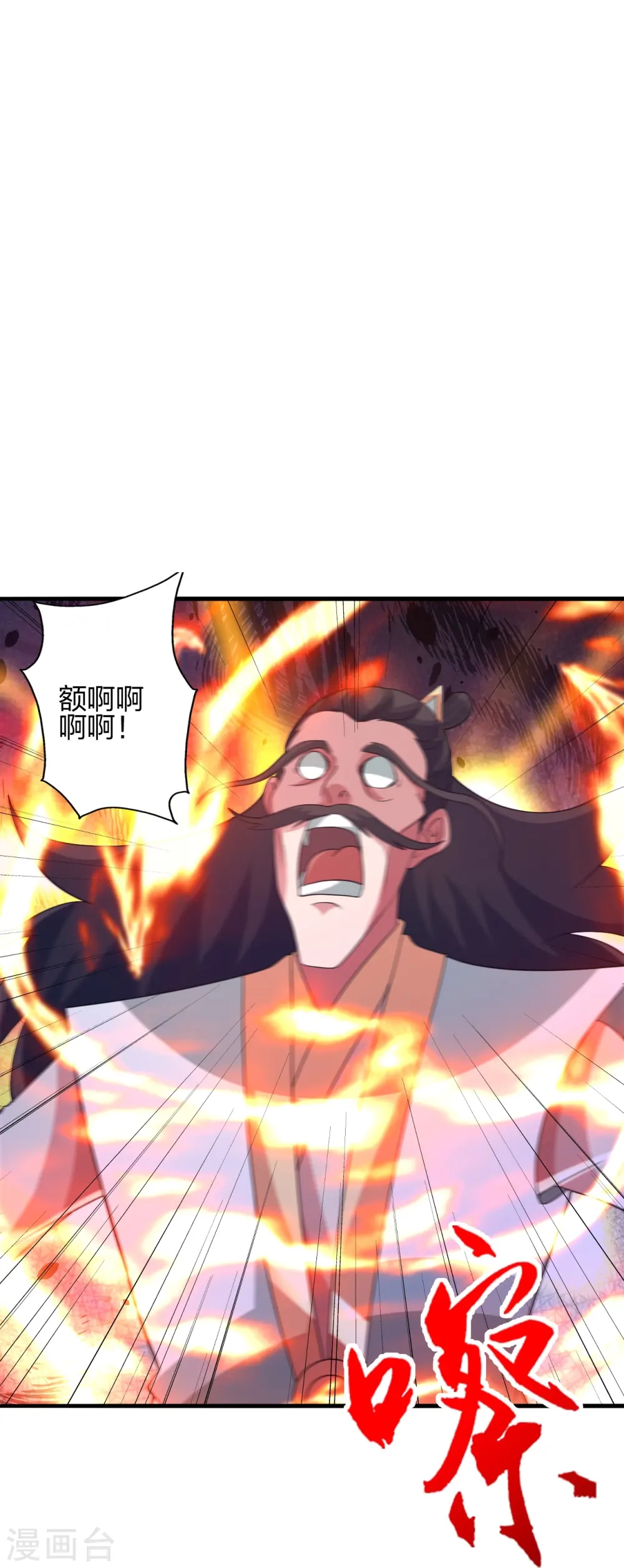 第406话 救人！ 第58页