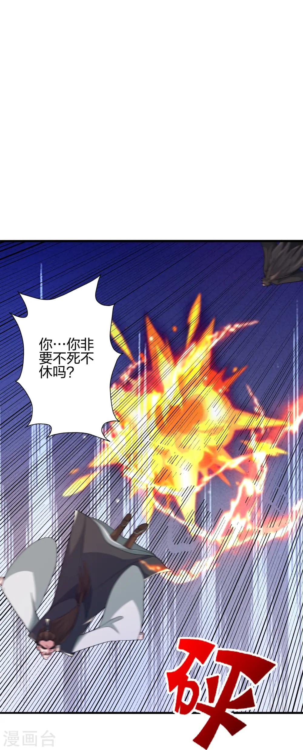 第406话 救人！ 第59页